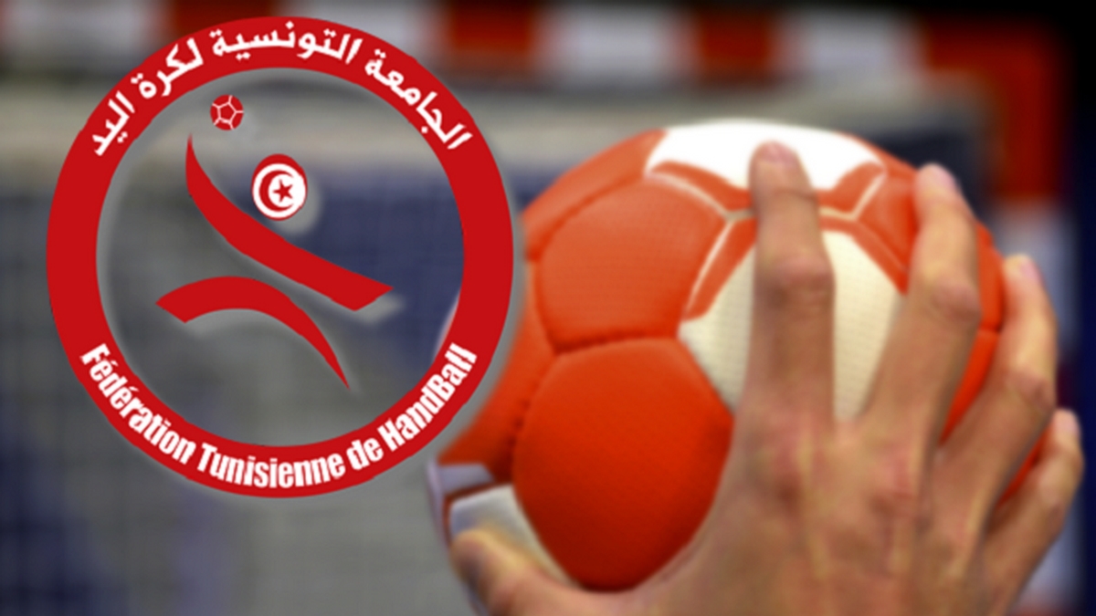 نتائج قرعة الدور ثمن النهائي لكأس تونس لكرة اليد
