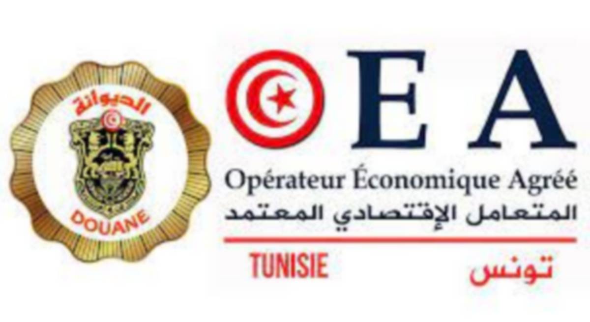 إسناد صفة متعامل اقتصادي معتمد لفائدة 13 مؤسسة تونسية جديدة