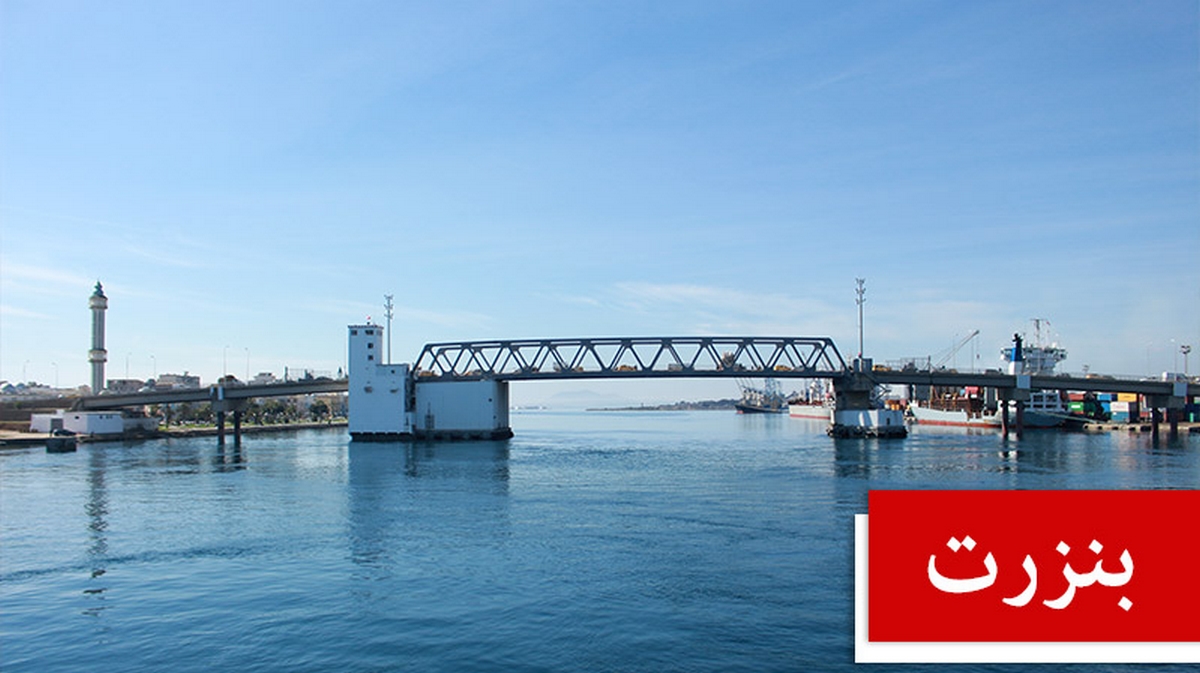 بنزرت تحتضن فعاليات الملتقى الثاني لجسر بنزرت الجديد.