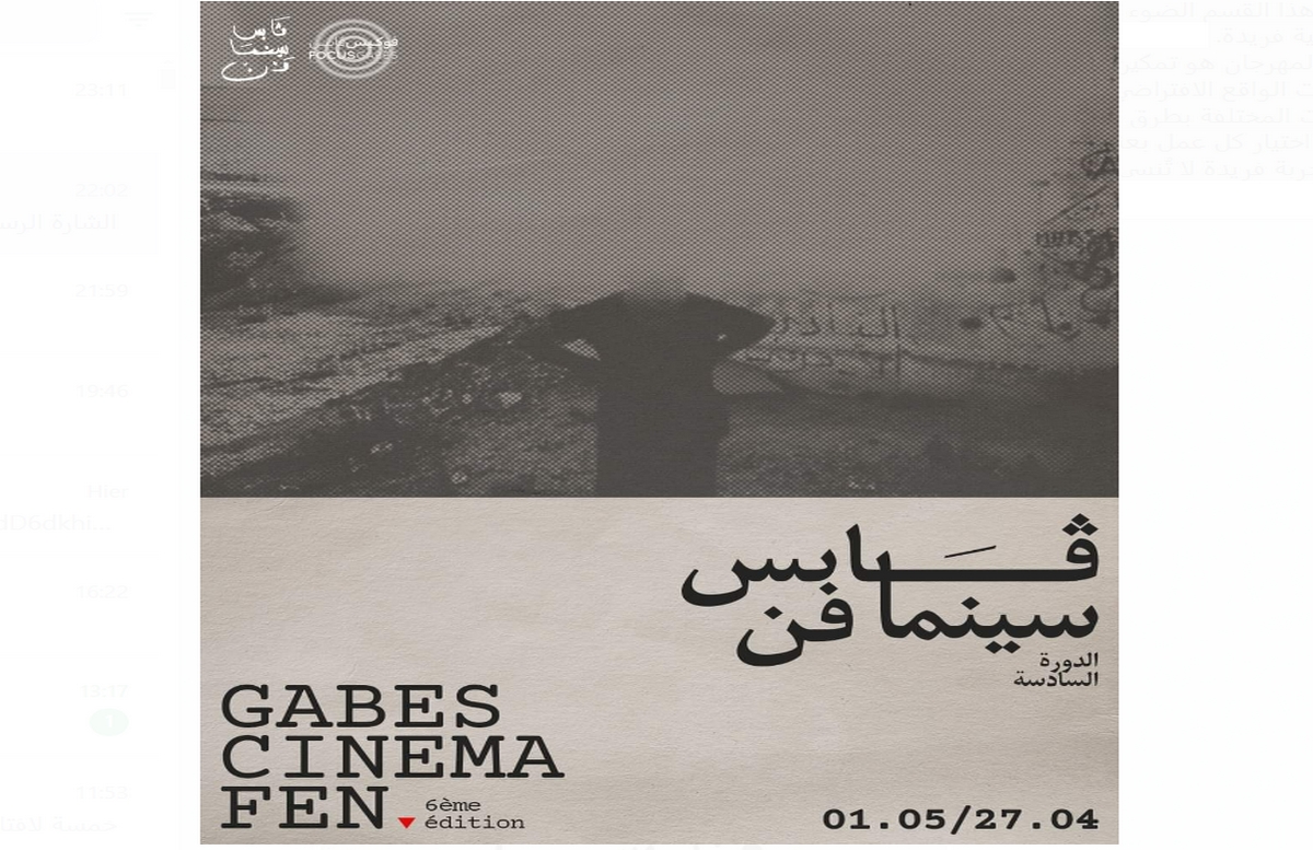مهرجان قابس سينما فن : برمجة تخط تاريخ فلسطين المناضل