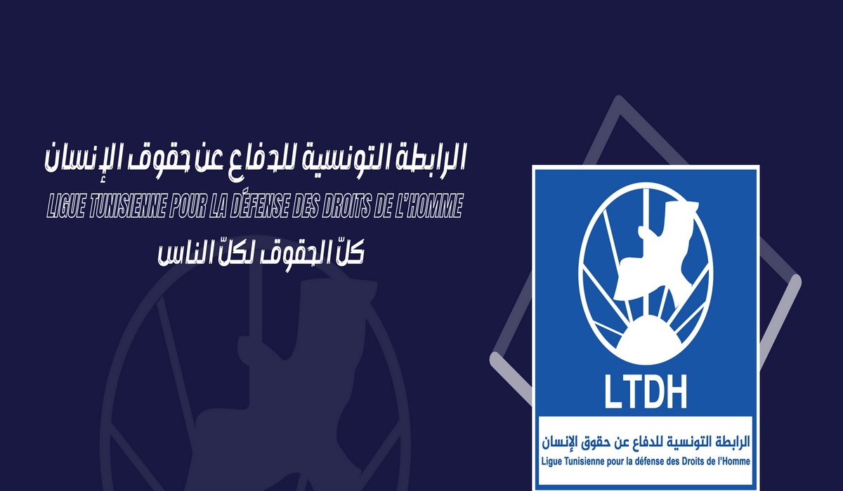 انتخاب هيئة جديدة لفرع ماطر للرابطة التونسية للدفاع عن حقوق الإنسان