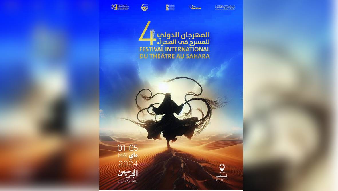 ملامح الدورة الرابعة للمهرجان الدولي للمسرح في الصحراء بالجرسين بقبلي
