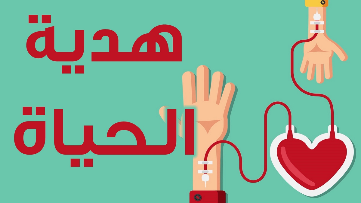 المنستير : اليوم حملة للتبرع بالدم ولتقصي أمراض السكري وضغط الدم