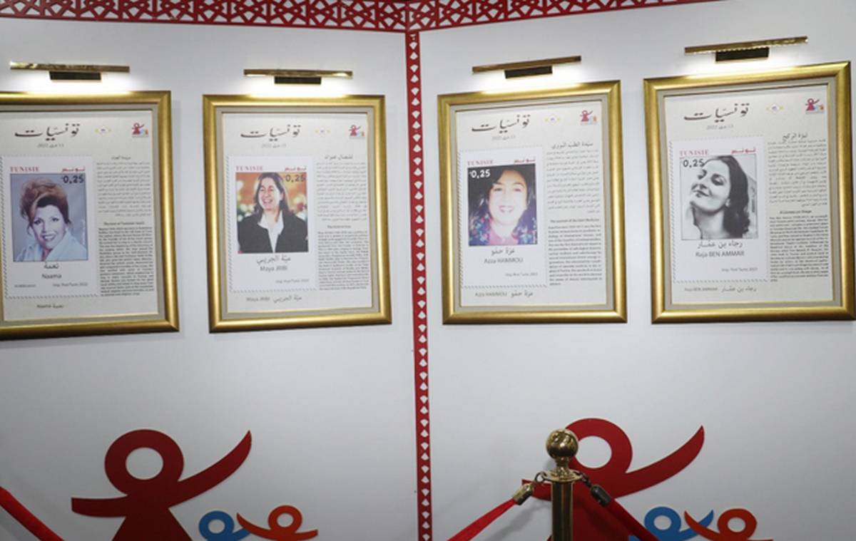 المعرض الوطني للطوابع البريدية « تونسيات » يوم 13 أوت 2024