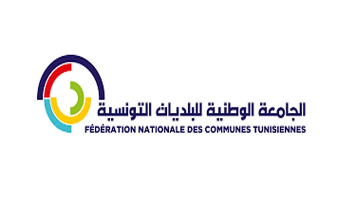 الجامعة الوطنية للبلديات التونسية تطلق شبكة الرقمنة لفائدة 25 بلدية