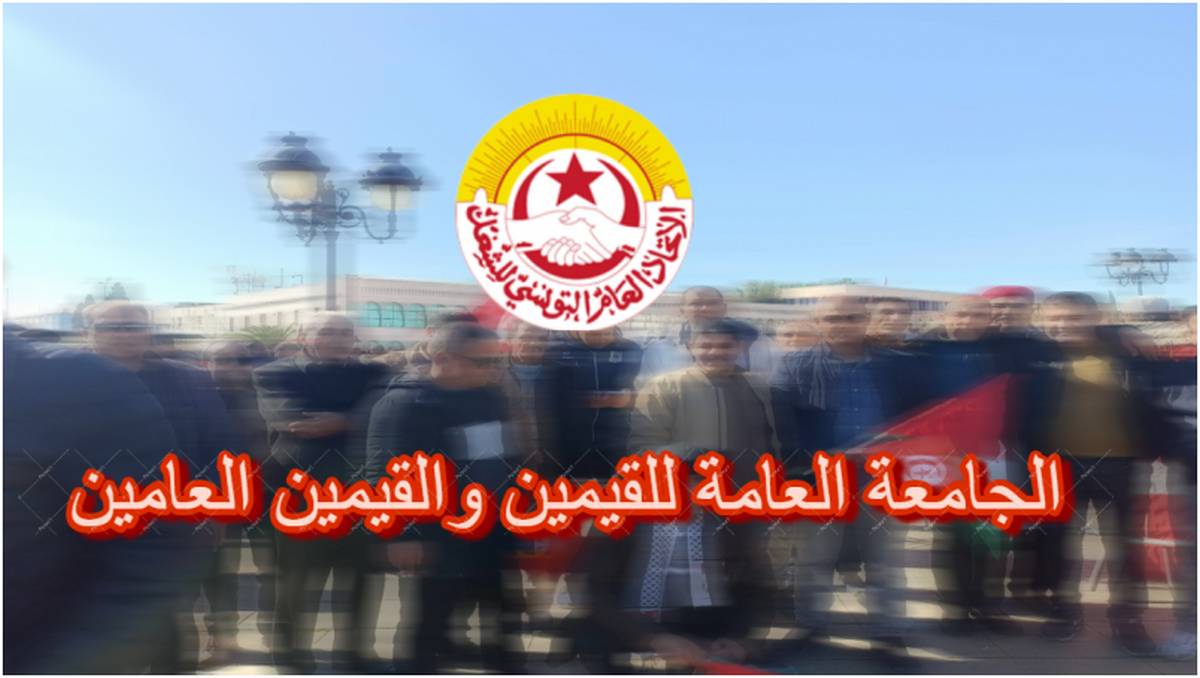 القيمون والقيمون العامون : وزارة التربية مُصرّة على توتير الأجواء