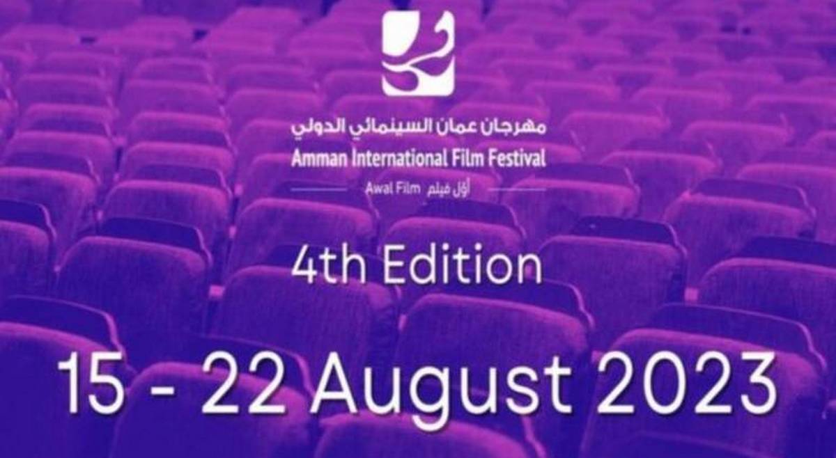 الدورة 5 من مهرجان عمان السينمائي الدولي : مشاركة 4 أفلام تونسية