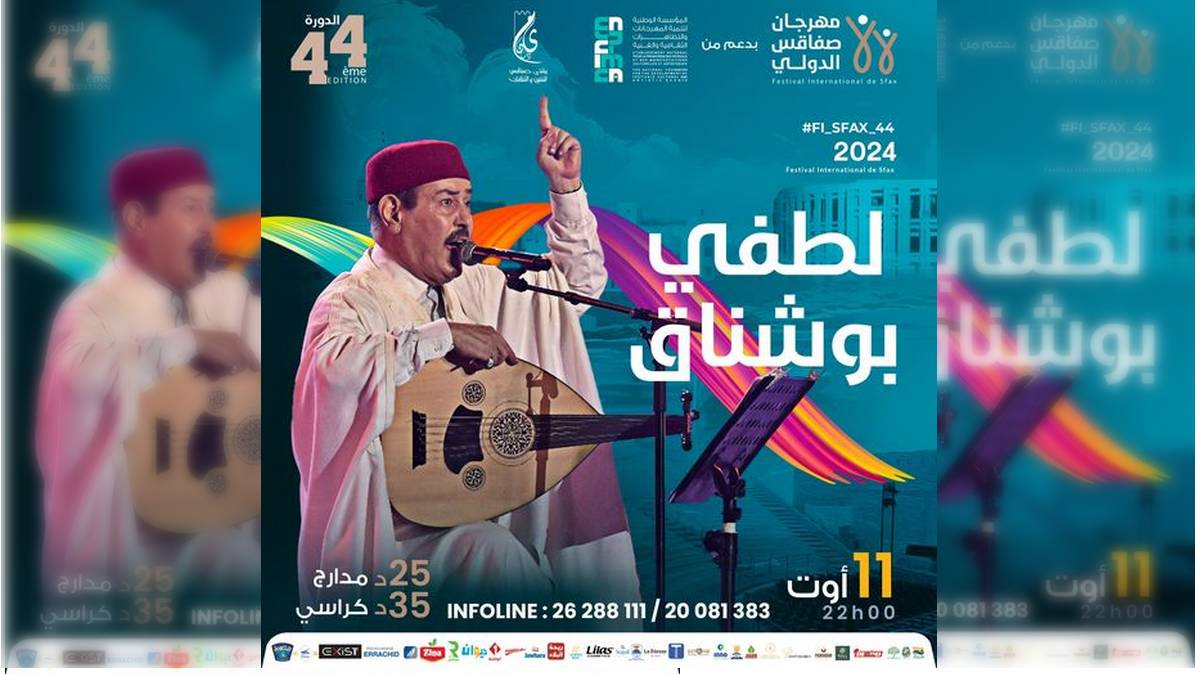 مهرجان صفاقس  الدّولي : لطفي  بوشناق  الليلة 11 أوت 2024