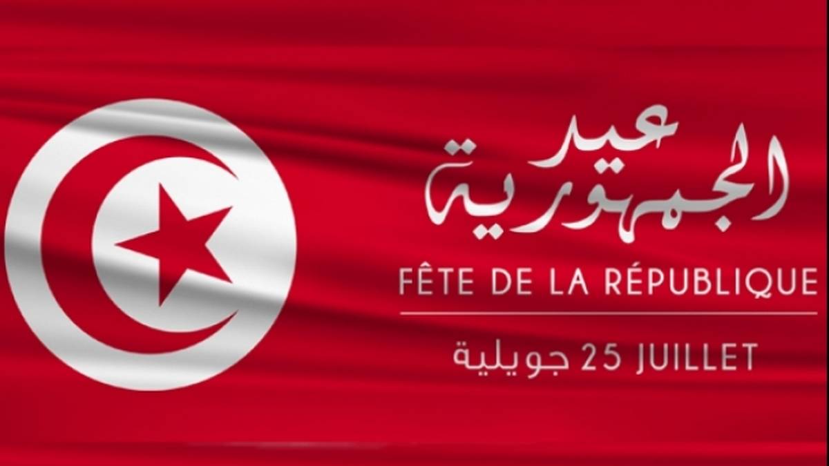 سفير تونس بفرصوفيا يُقيم حفل استقبال لبنات وأبناء الجالية التونسية