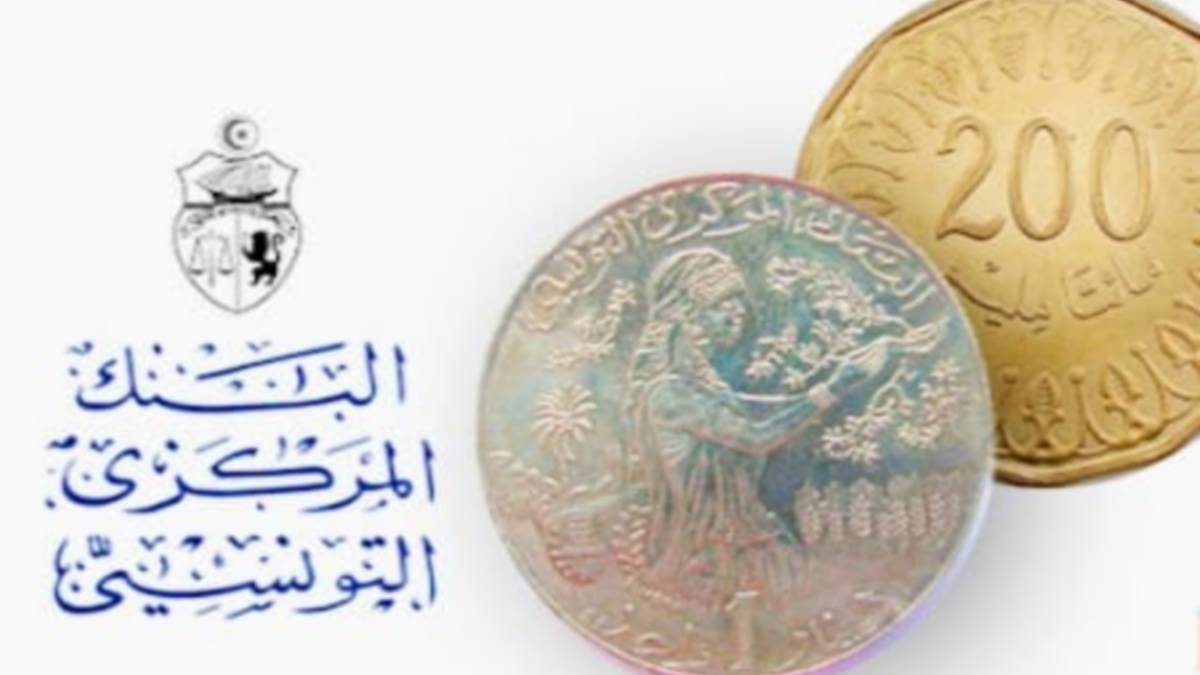 البنك المركزي التونسي يطرح ثلاث قطع نقدية جديدة