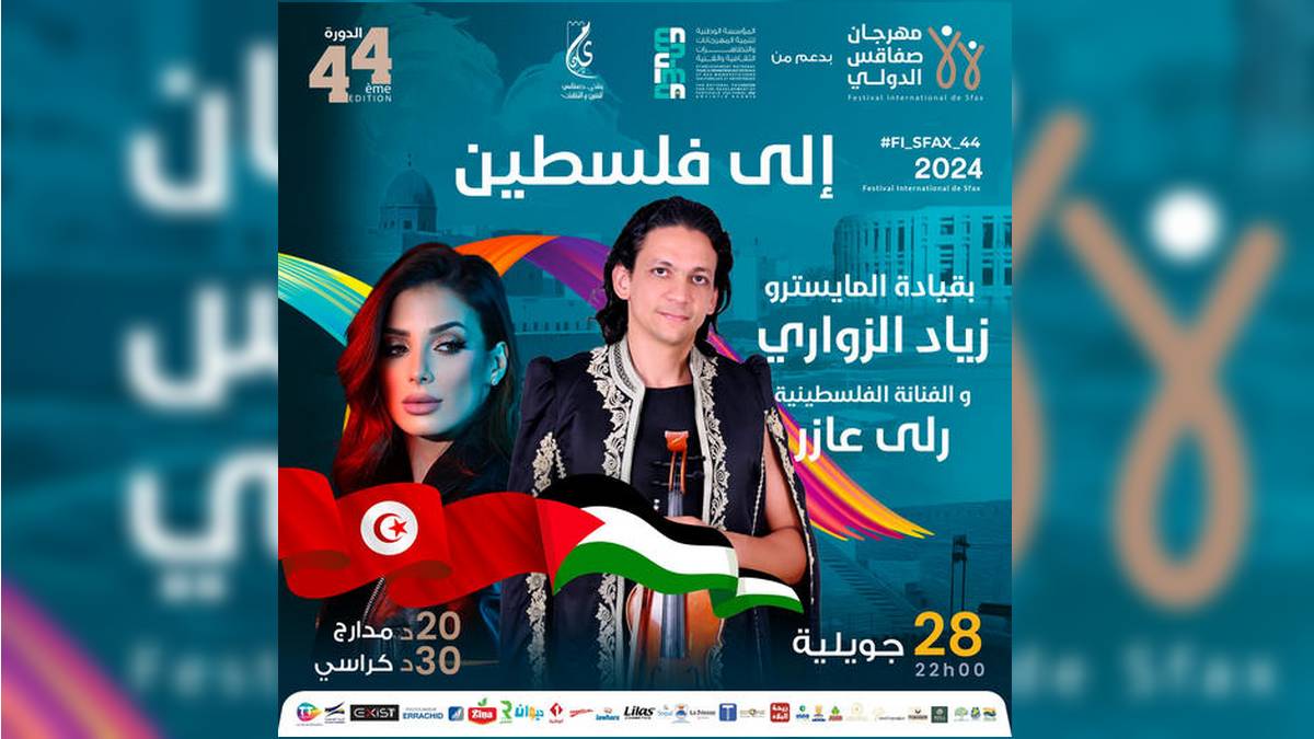 مهرجان صفاقس الدّولي : في تحيّة الى فلسطين  الابيّة الاحد 28 جويلية 2024