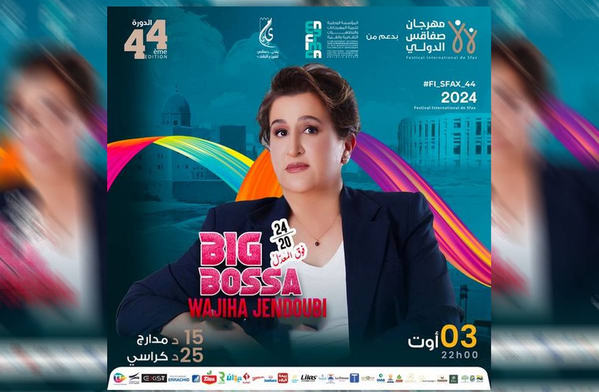 مهرجان صفاقس الدولي : الليلة  مع  وجيهة  الجندوبي في مسرحيتها “big bossa”