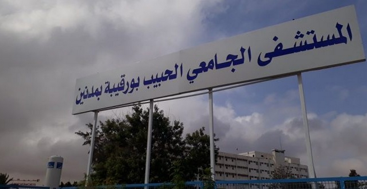 مدنين: تدعيم المستشفى الجامعي بمدنين ب 9 مساعدين استشفائيين جامعيين في اختصاصات مختلفة