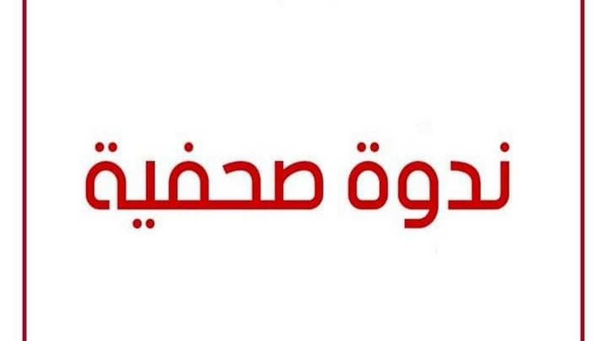 صفاقس : بعد  قليل ندوة  صحفيّة خاصّة  باشغال تهيئة ملعب الطيب  المهيري