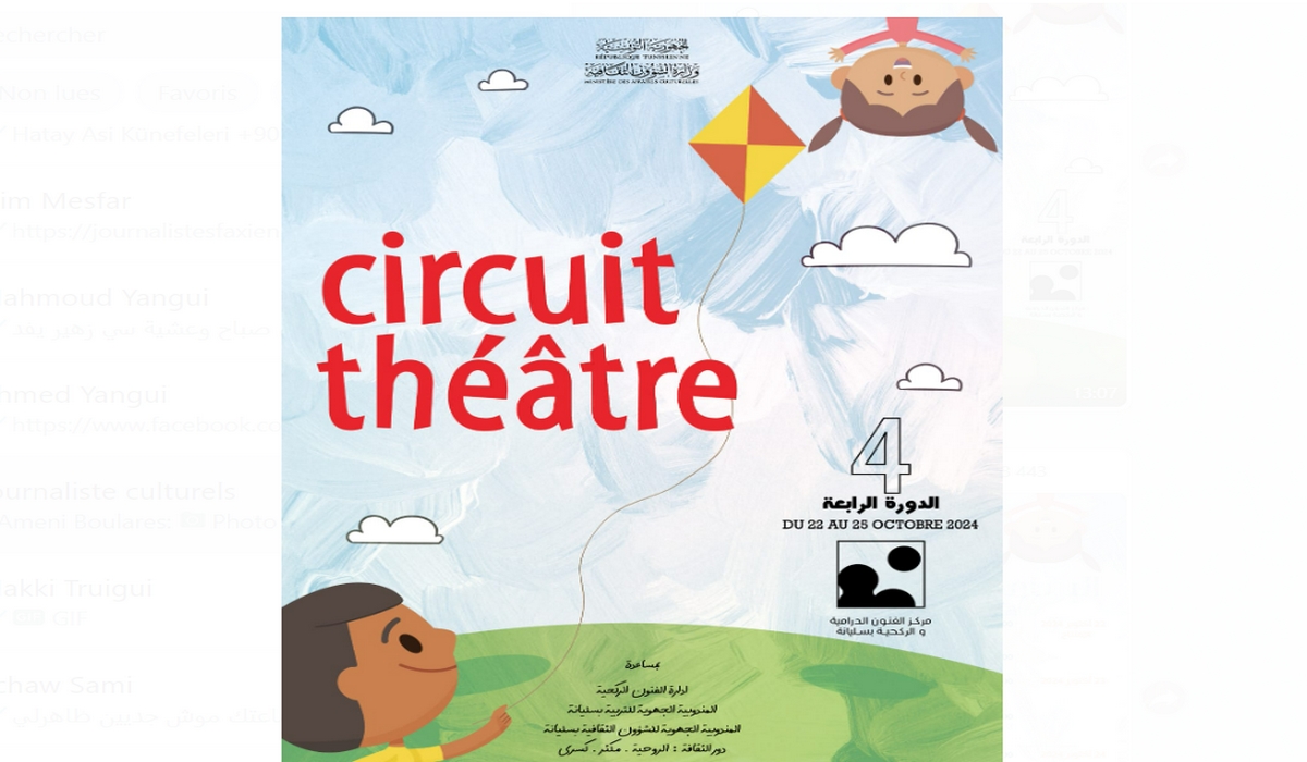 festival circuit. théâtre الدورة 04البرنامج من 22 إلى 25 أكتوبر 2024