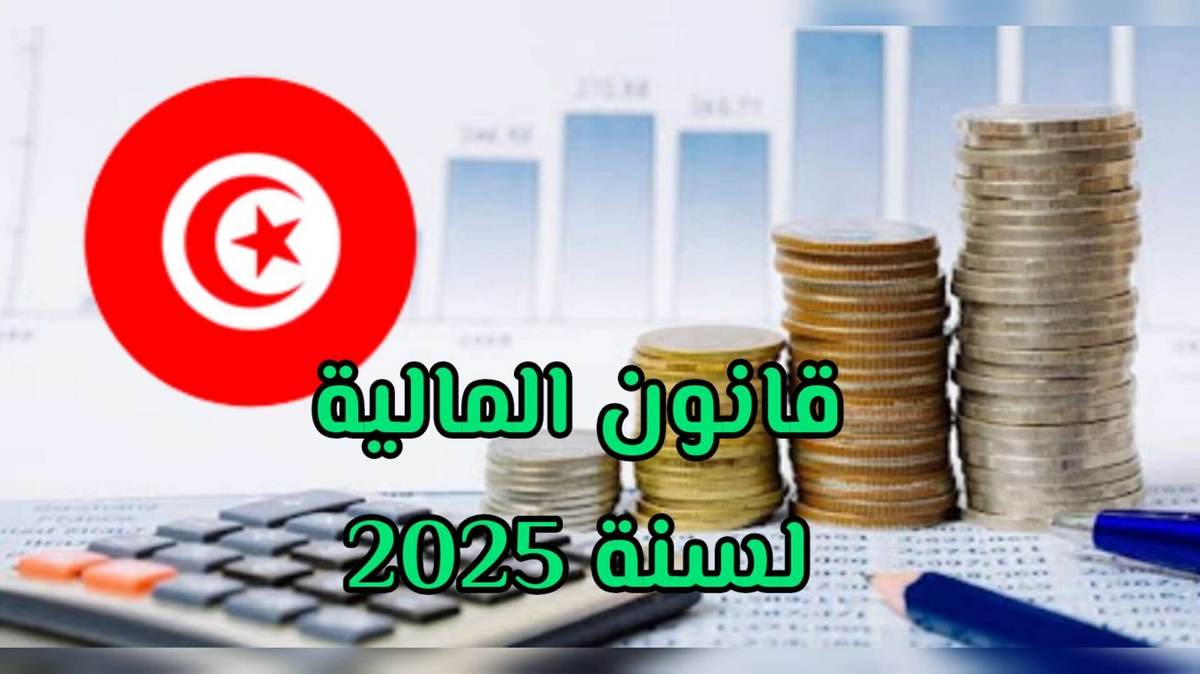 مشروع قانون المالية: اقتراح الترفيع في الضريبة على هذه الأصناف من الدخل