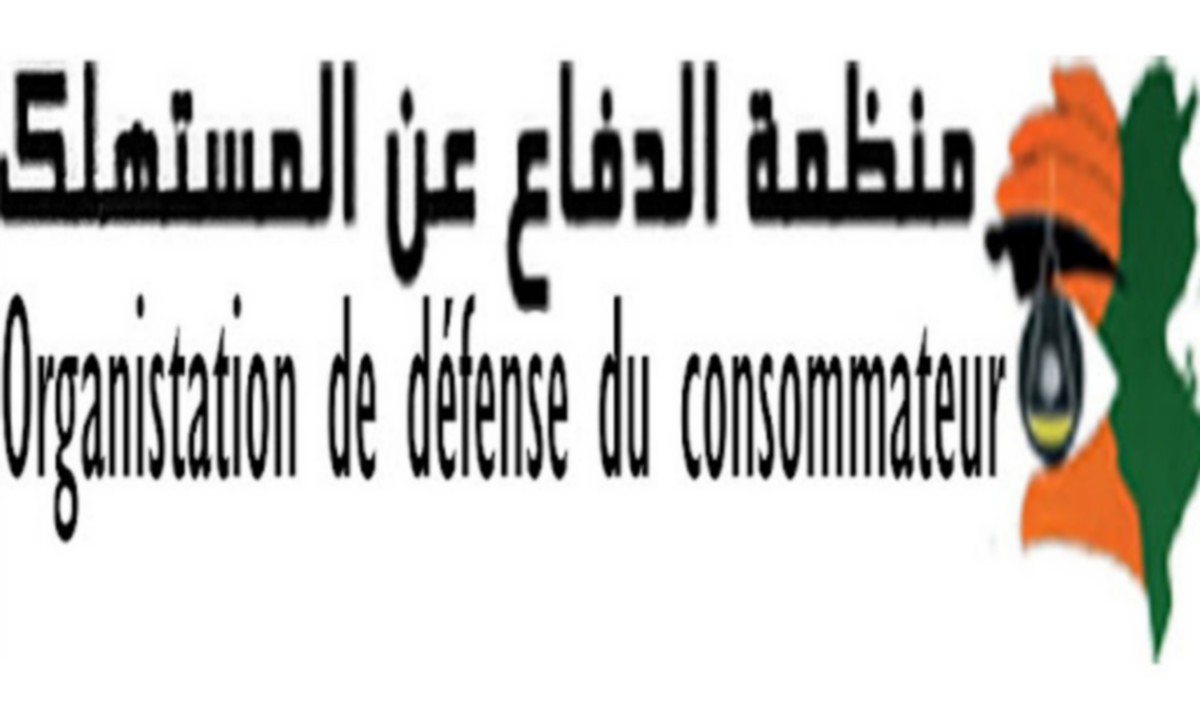 منظمة الدفاع عن المستهلك تدعو المواطنين  الى  الابلاغ عن الذين  يقدّمون الدّروس الخصوصيّة