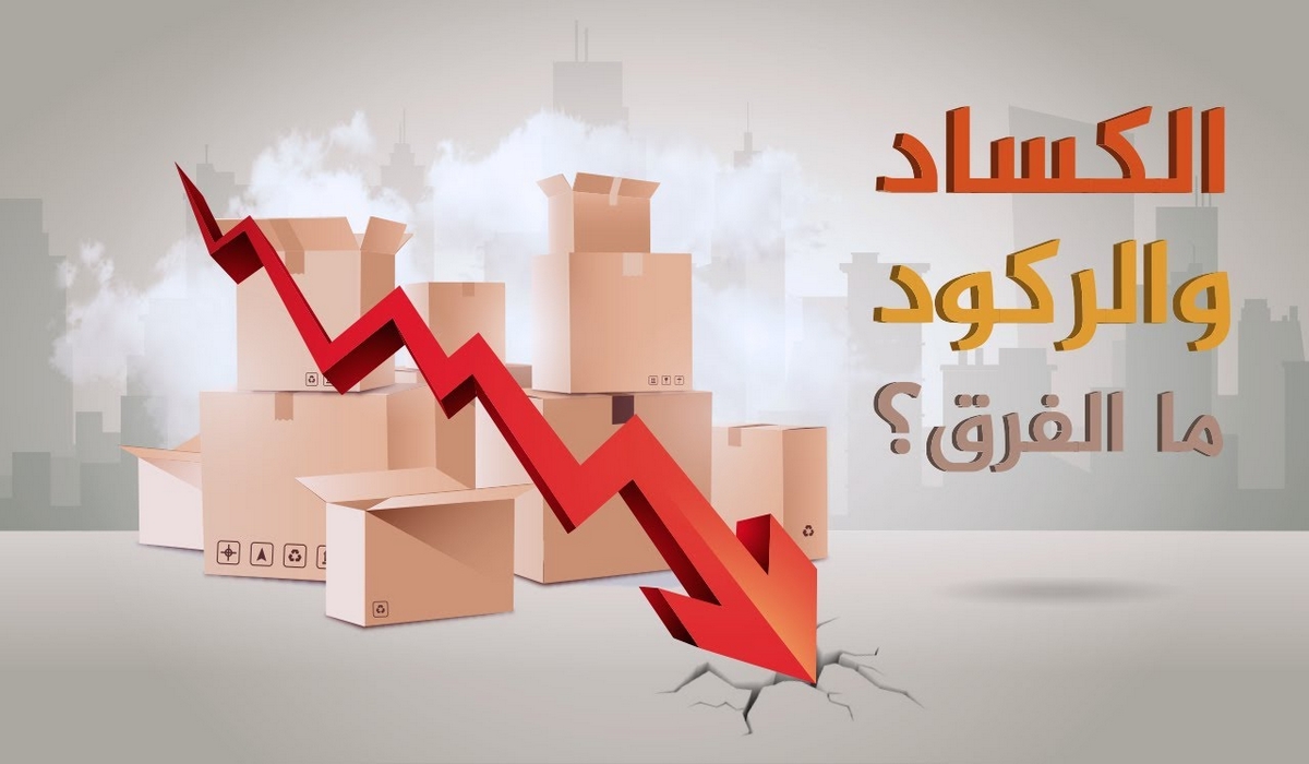 صفاقس :  كلمة السرّ هذه الأيام أصل تجاري للبيع ومحلات مهجورة للكراء....