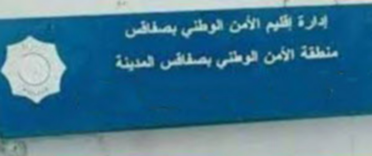 صفاقس : لصّ الهواتف  الجوّالة  في قبضة اعوان منطقة الامن  بصفاقس  المدينة