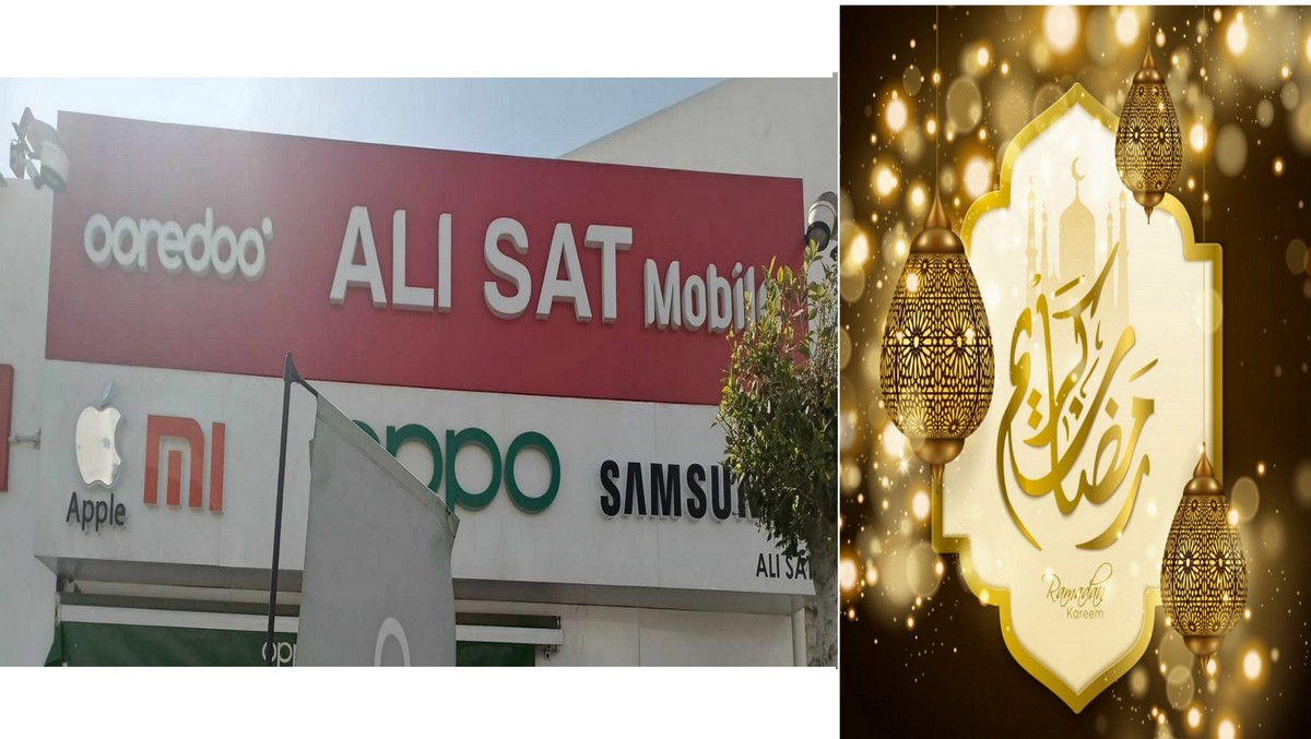 مغازة علي سات مُوبايل Alisat mobile تتمنى لكم رمضان كريم