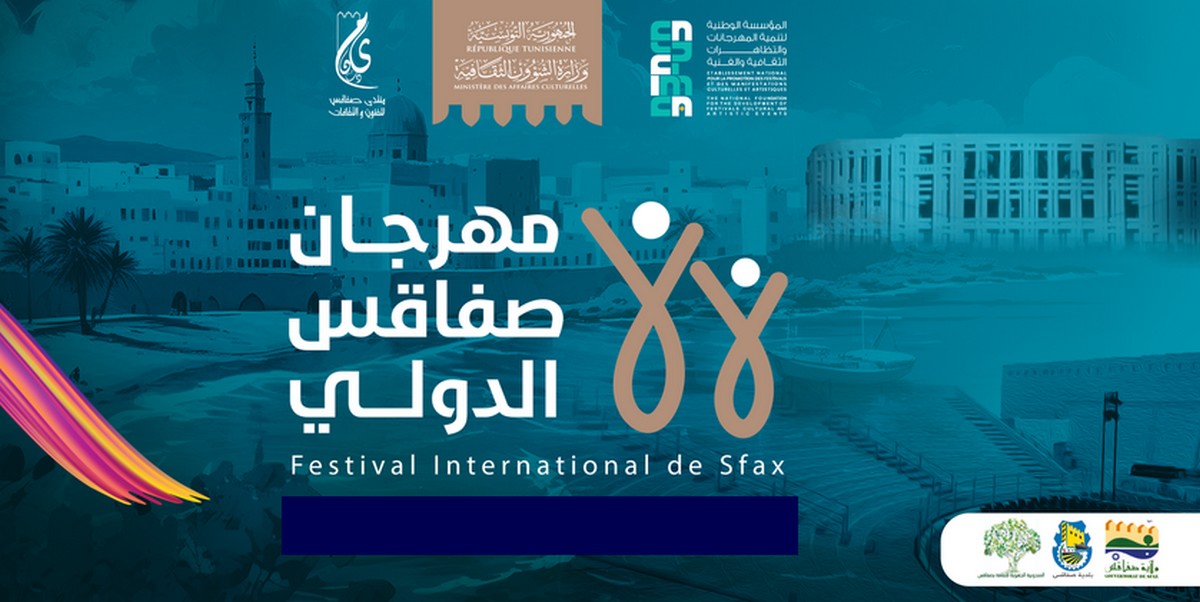 بلاغ من  ادارة  مهرجان  صفاقس  الدّولي حول  الترشح للمشاركة في  فعاليات  الدورة 45