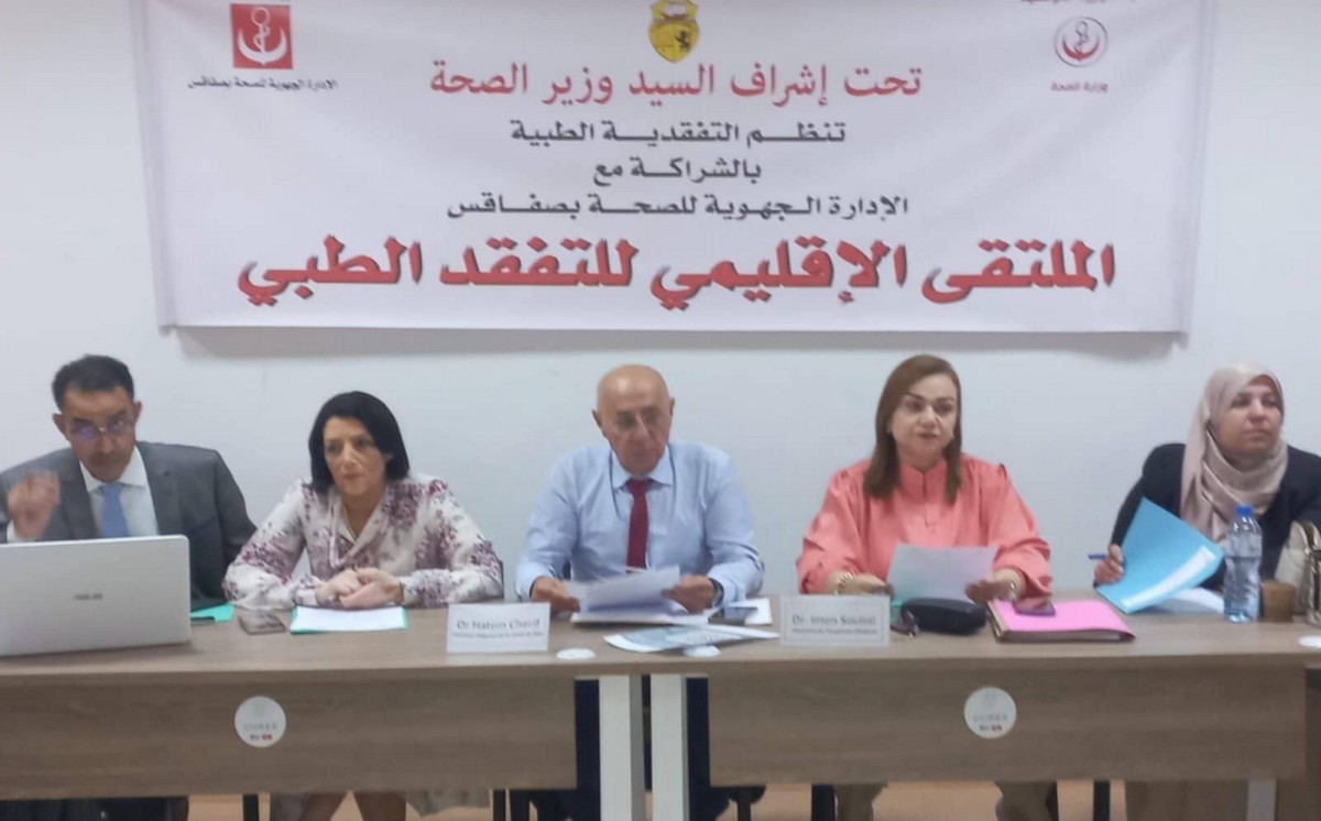 كلية الطب بصفاقس تعقد الملتقى الإقليمي للتفقد الطبي حول المراقبة الدورية لمراكز تصفية الدم