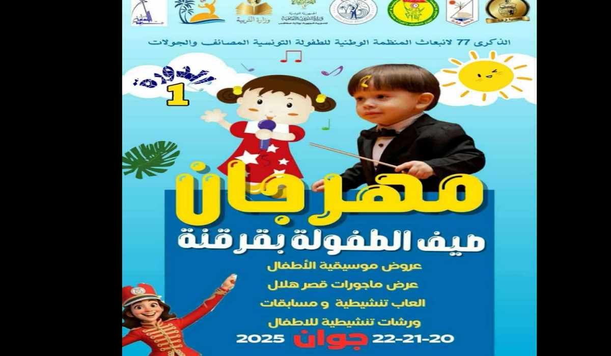 المصائف والجولات تُنظم مركزا للاصطياف والتخييم بالرملة قرقنة