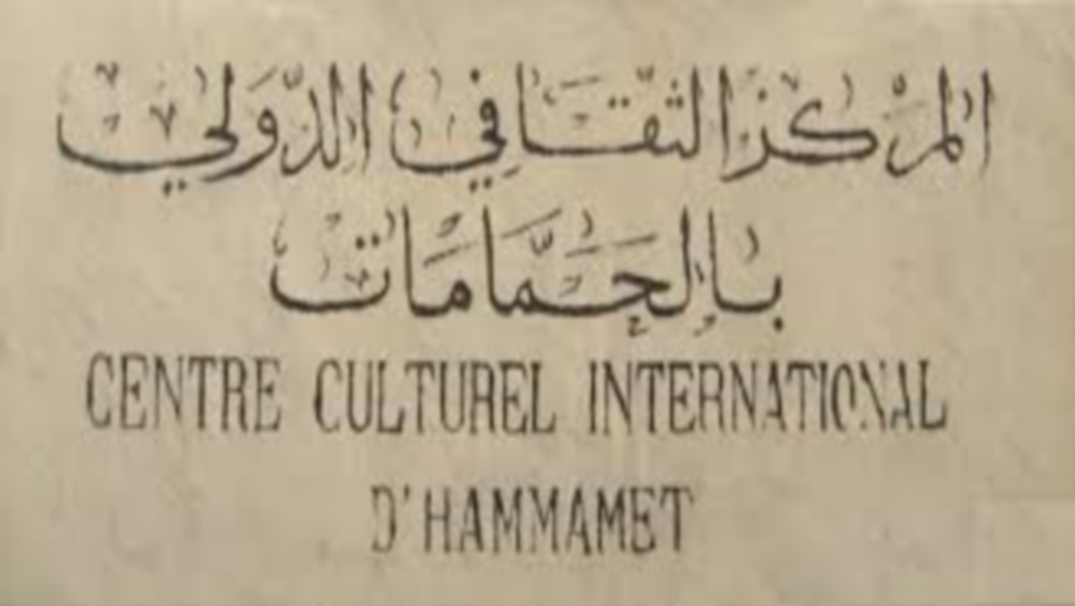 عليسة تحتفي بالموسيقى في المركز الثقافي الدولي بالحمامات