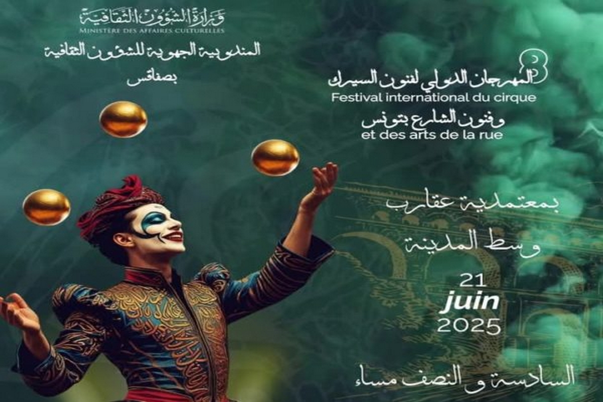 صفاقس عقارب: الدّورة الثامنة للمهرجان الدّولي لفنون السيرك وفنون الشارع.