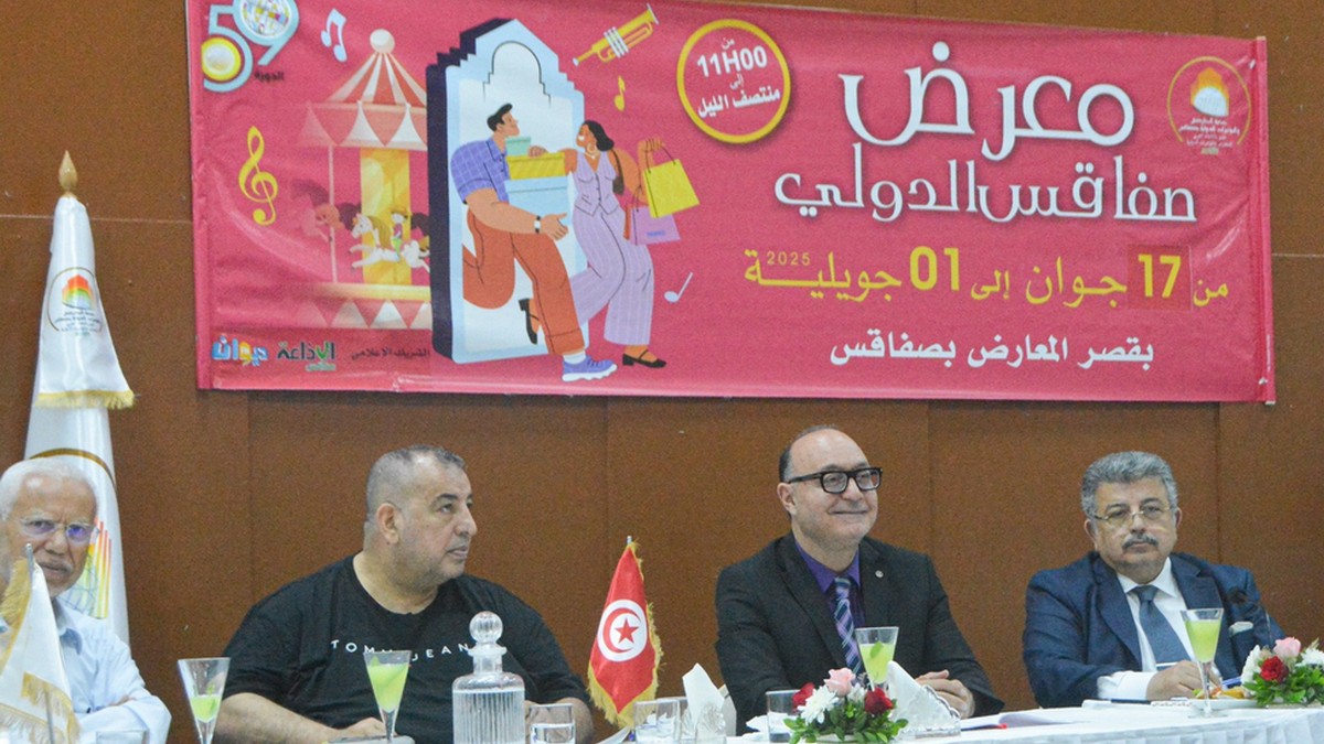 جمعية المعارض والمؤتمرات الدولية بصفاقس : دورة  استثنائيّة لمعرض  صفاقس  الدّولي