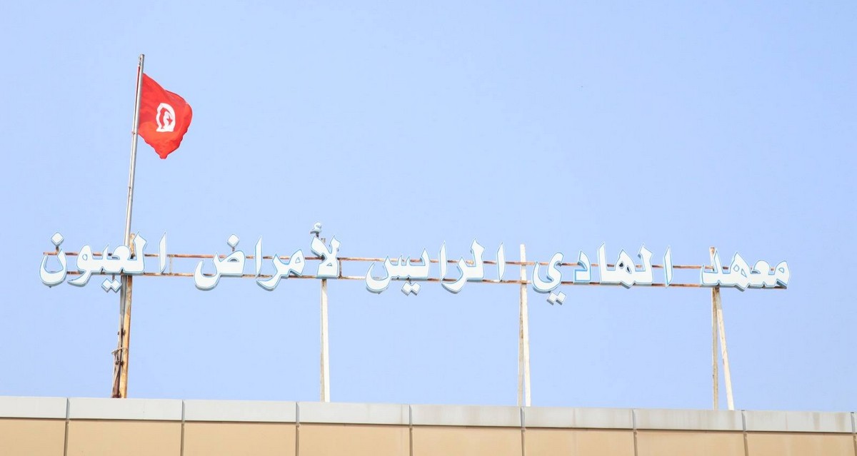 تونس تفتتح أول قسم لأورام العيون في القطاع العمومي الإفريقي