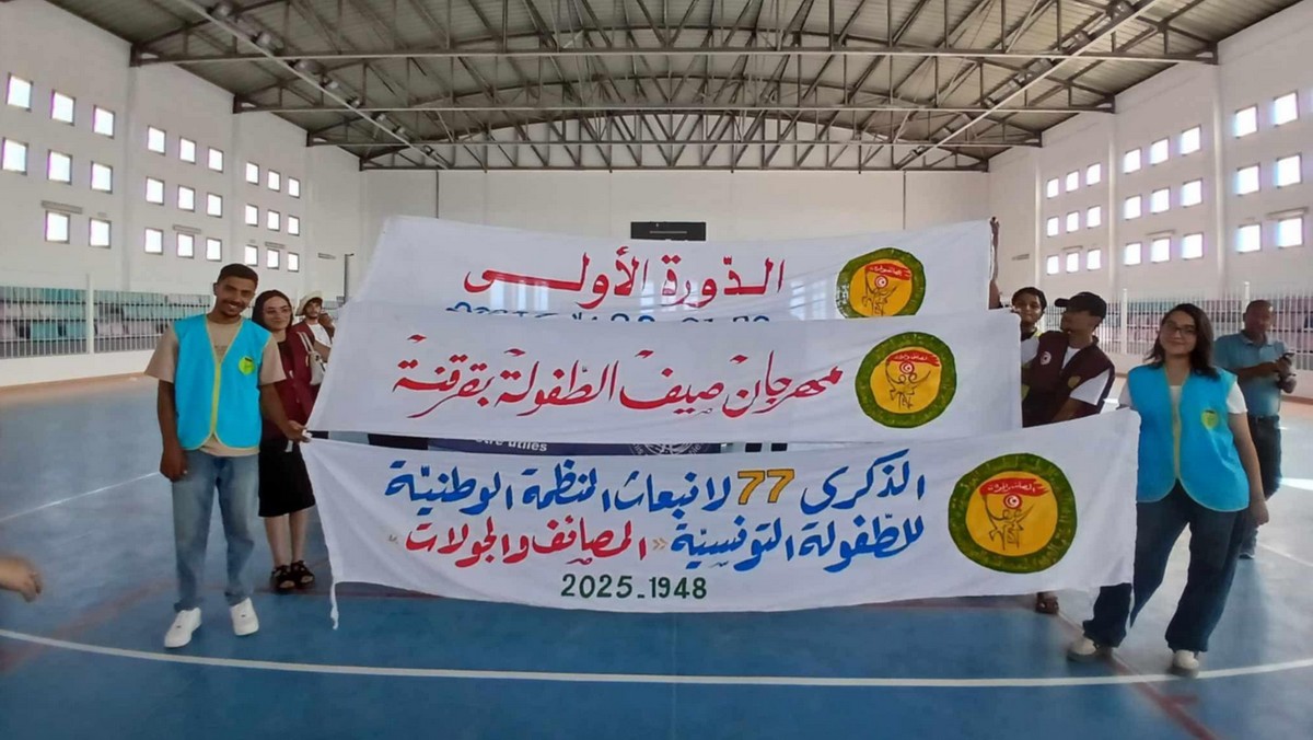 مهرجان صيف الطفولة بقرقنة من 20 إلى 22 جوان 2025.