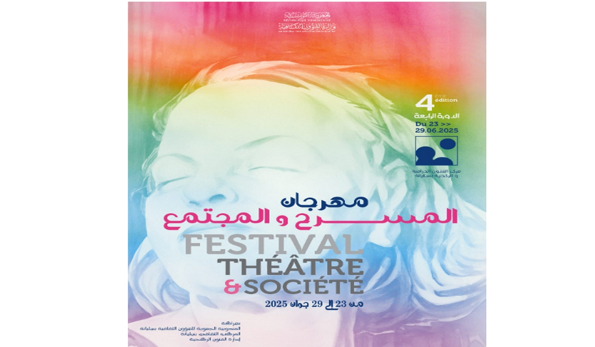مهرجان 