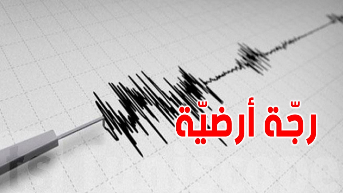 رجة أرضية بخليج الحمامات بقوة 3.2 على سلم ريشتر