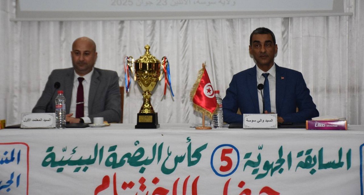 حفل اختتام كأس البصمة البيئية بسوسة