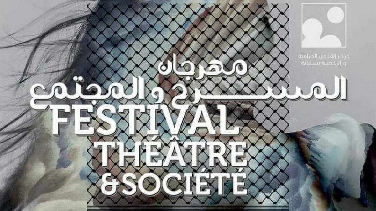 الدورة الرابعة من مهرجان 