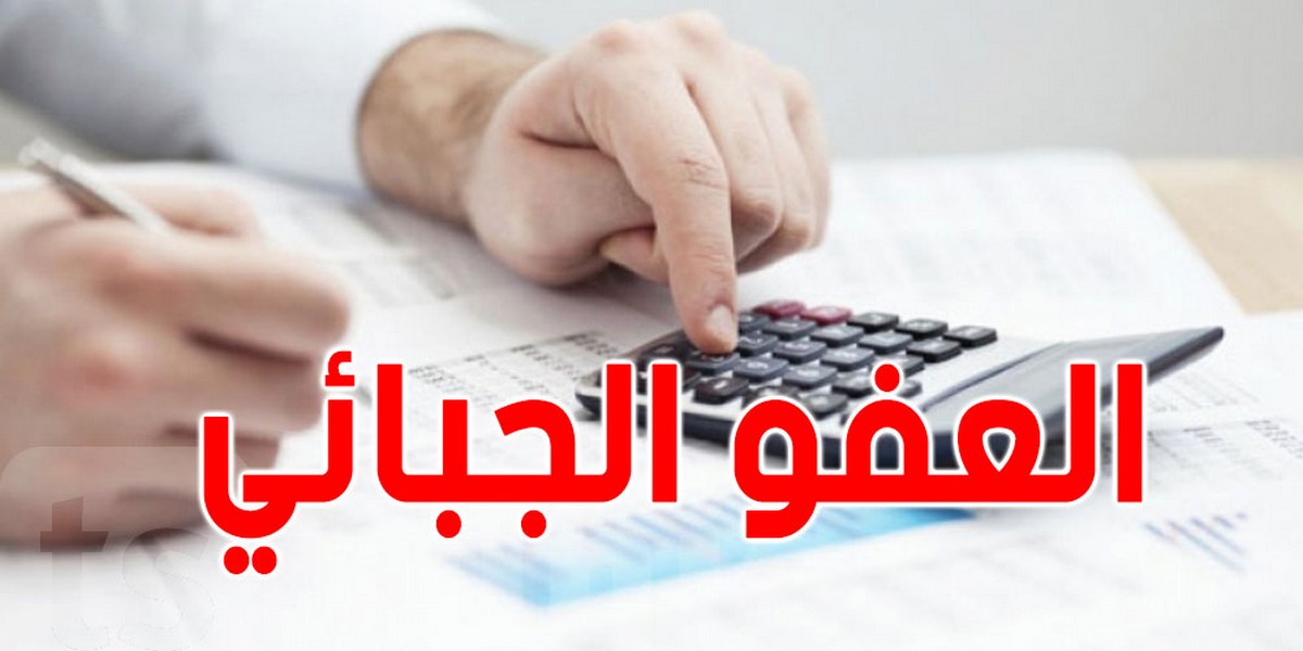 بلدية صفاقس تدعو كافة المتساكنين للإسراع بالانتفاع بالعفو الجبائي لسنة 2025