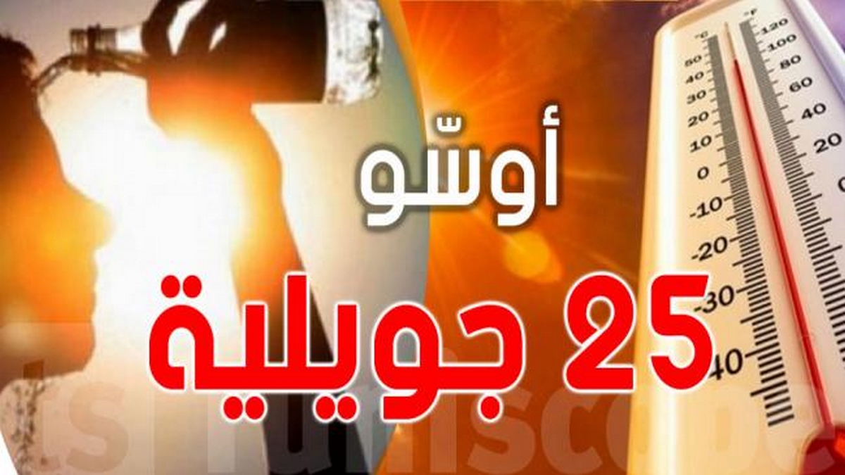 اليوم دخول  “أوسو” فماهي خصائص الموسم وأصل التسمية