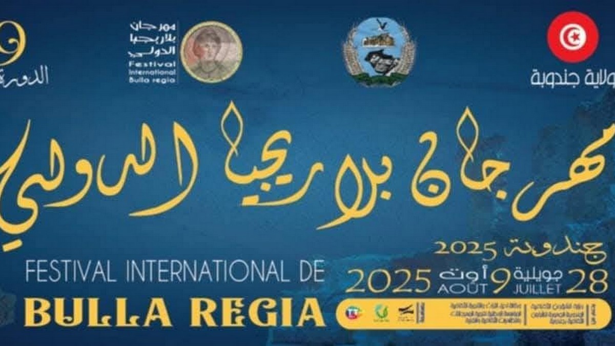 بين مدن وارياف ولاية جندوبة: 17 تظاهرة ثقافية صيفية متنوّعة
