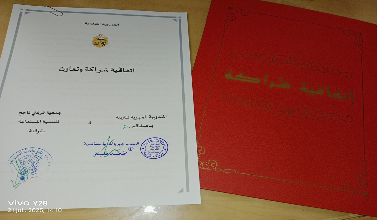 مندوبية صفاقس2 تُجددّ الشراكة مع جمعية قرقني ناجح للتنمية المستدامة