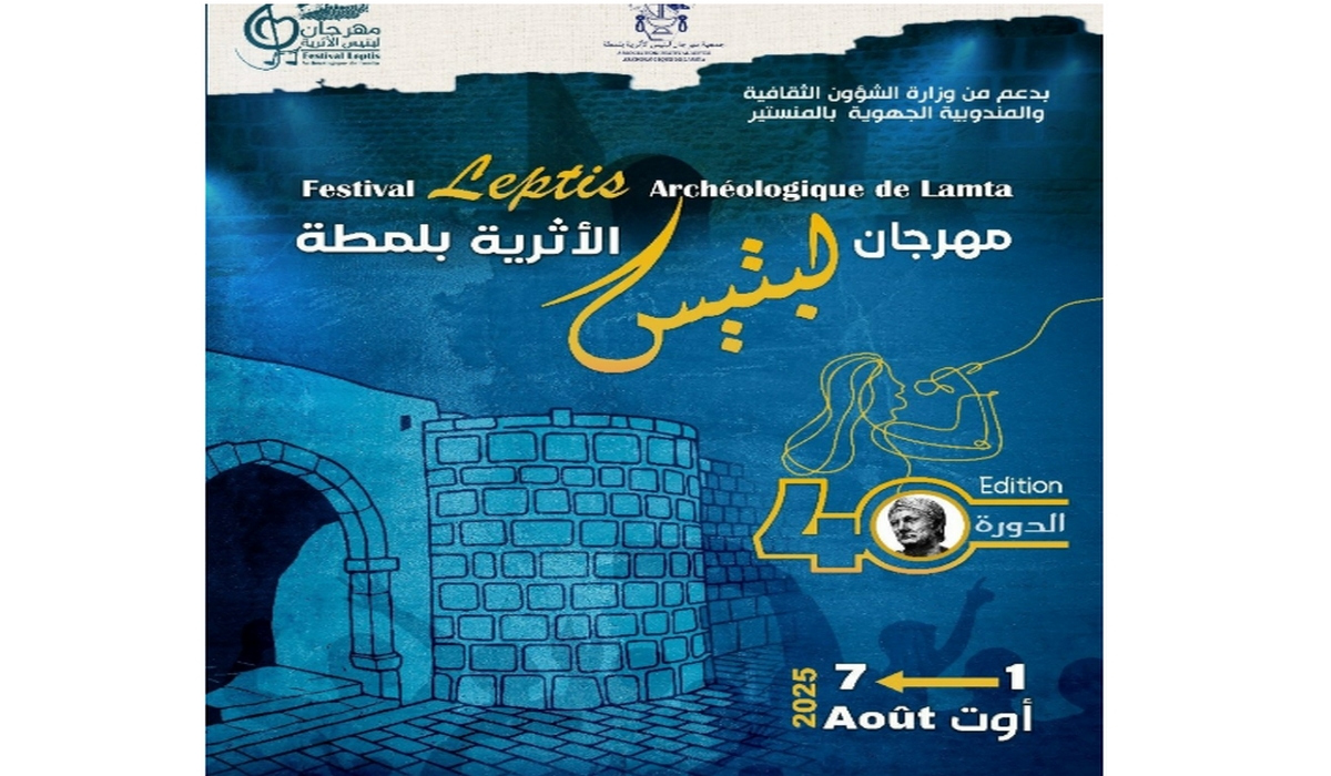 عودة الروح لمهرجان لبتيس الأثرية بلمطة