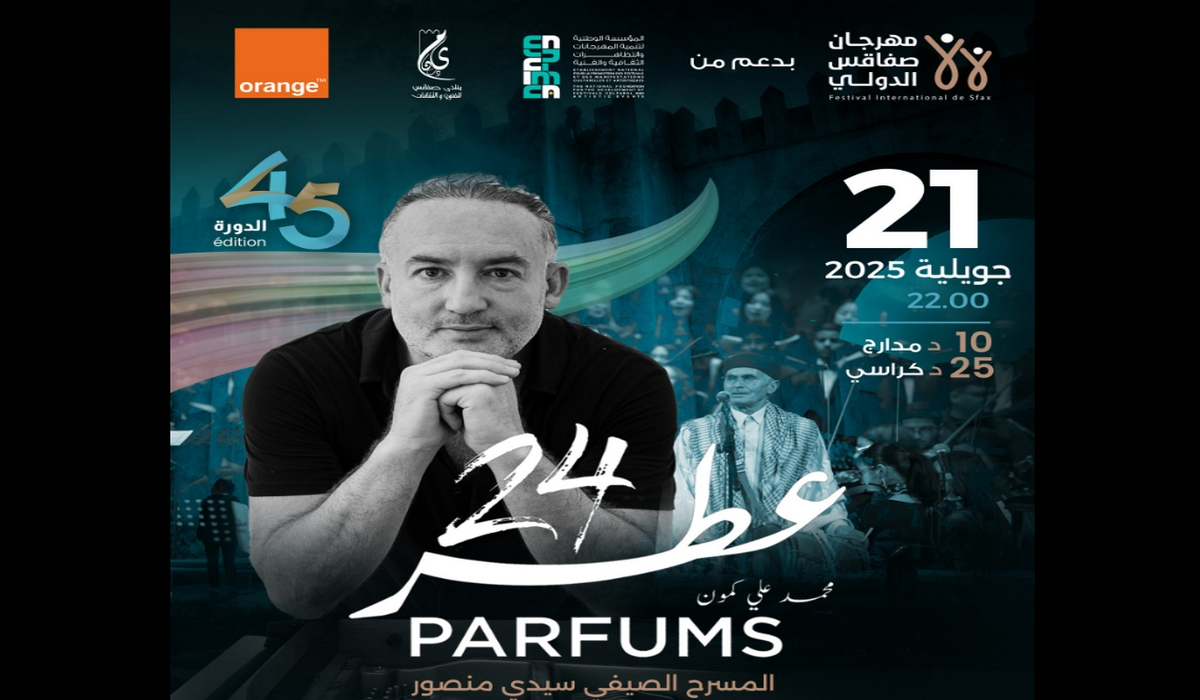 مهرجان صفاقس الدولي في الدورة 45 غدا عرض عطر24