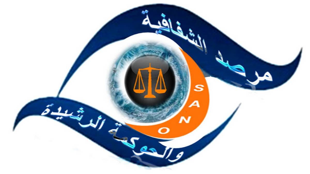 مرصد الشفافية والحوكمة الرشيدة: بيان الى الرأي العام بخصوص لقاء رئيس الدولة بالمبعوث الأمريكي