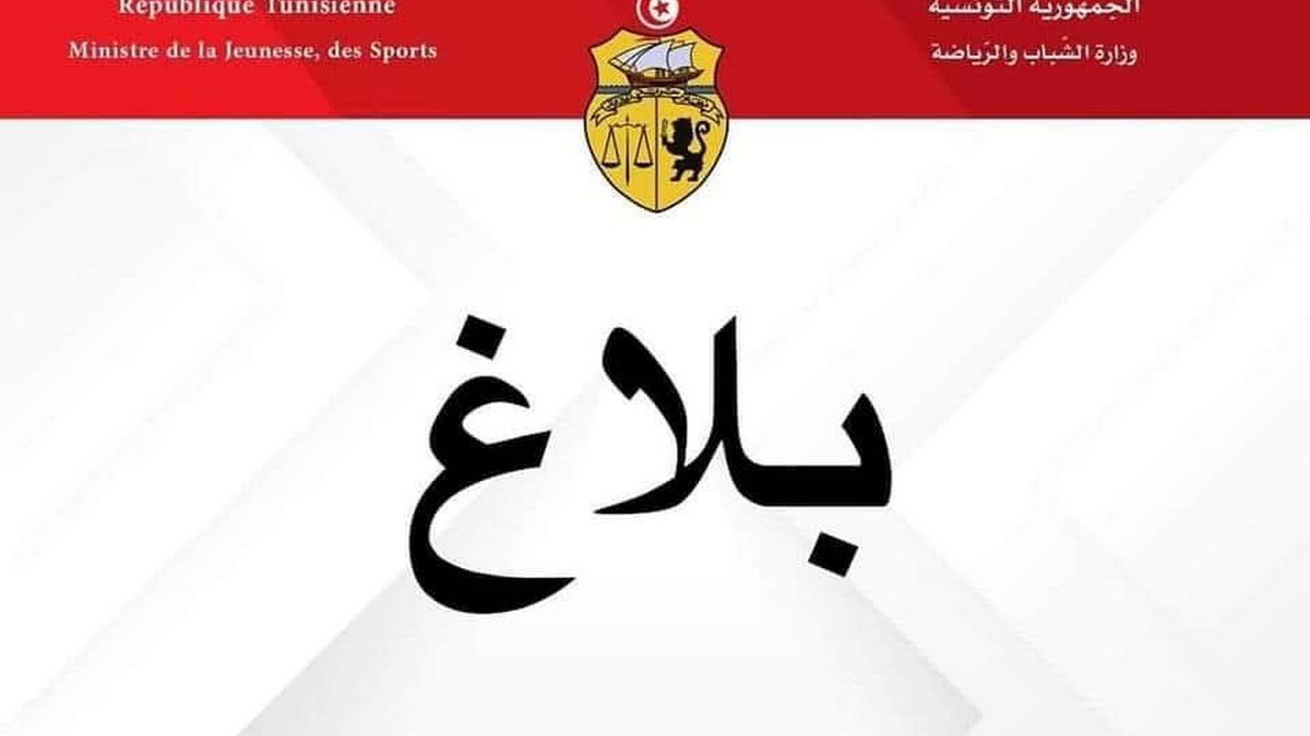 وزارة الشباب والرياضة تتابع ما تعرض له عناصر المنتخب الوطني التونسي لألعاب القوى