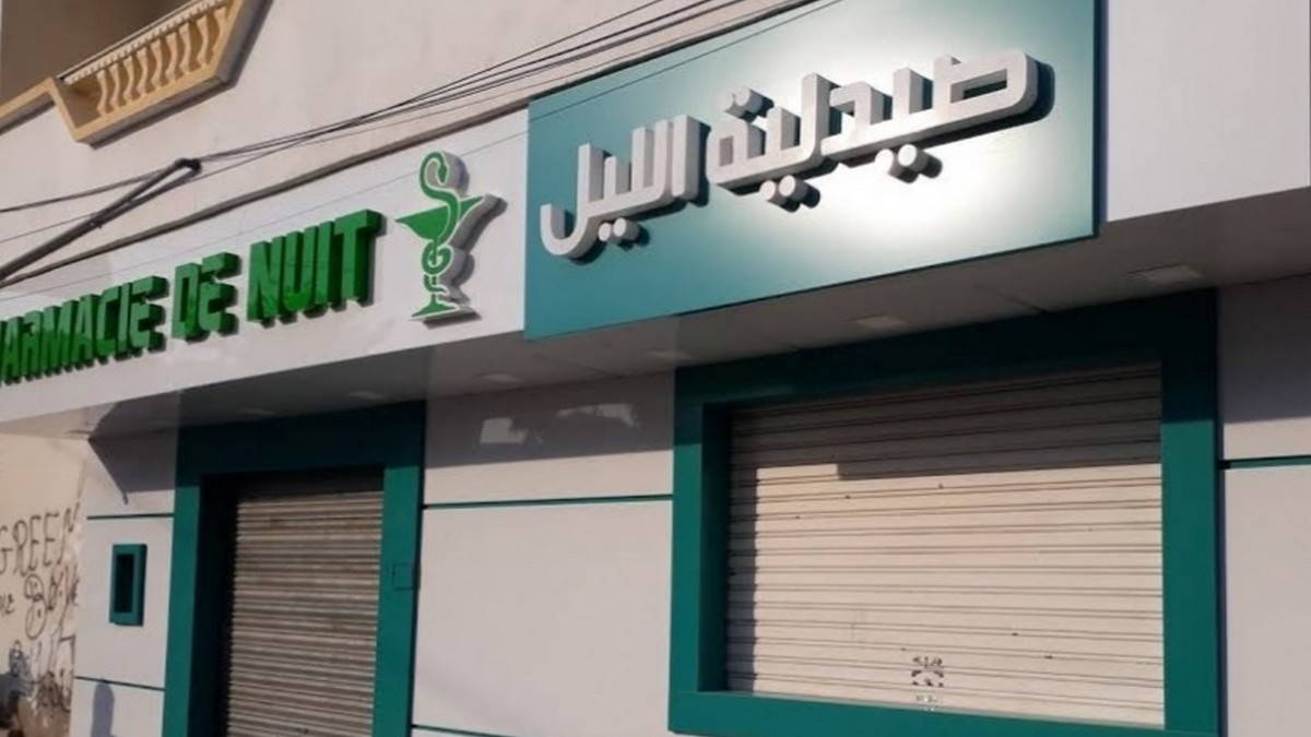 صفاقس :رغم كثافتها السكانية...طرقات  محرومة من  صيدليّة  ليليّة