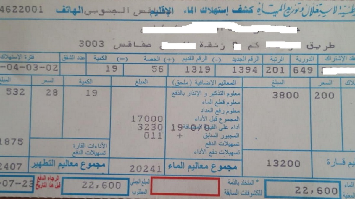 صفاقس : فواتير الصوناد غير  عاديّة والمدير  الاقليمي يوضّح