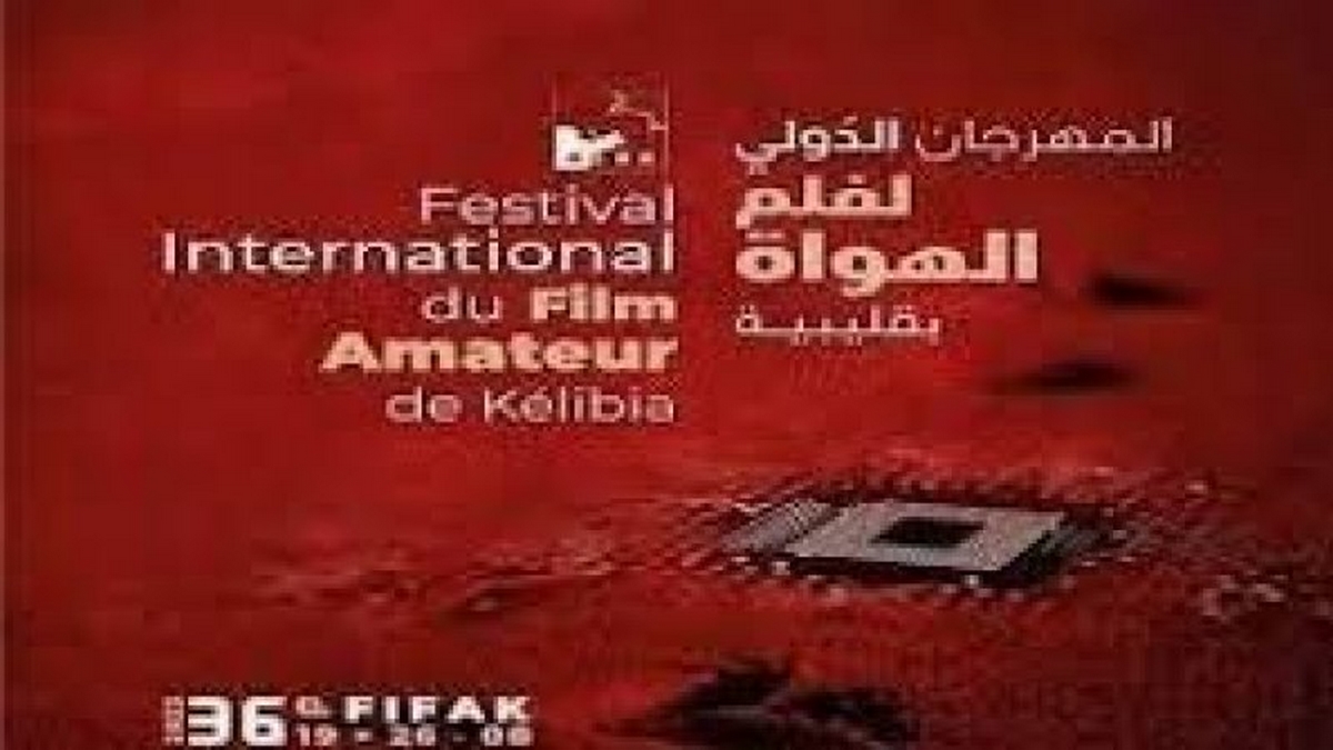 تأجيل مهرجان قليبية لسينما الهواة