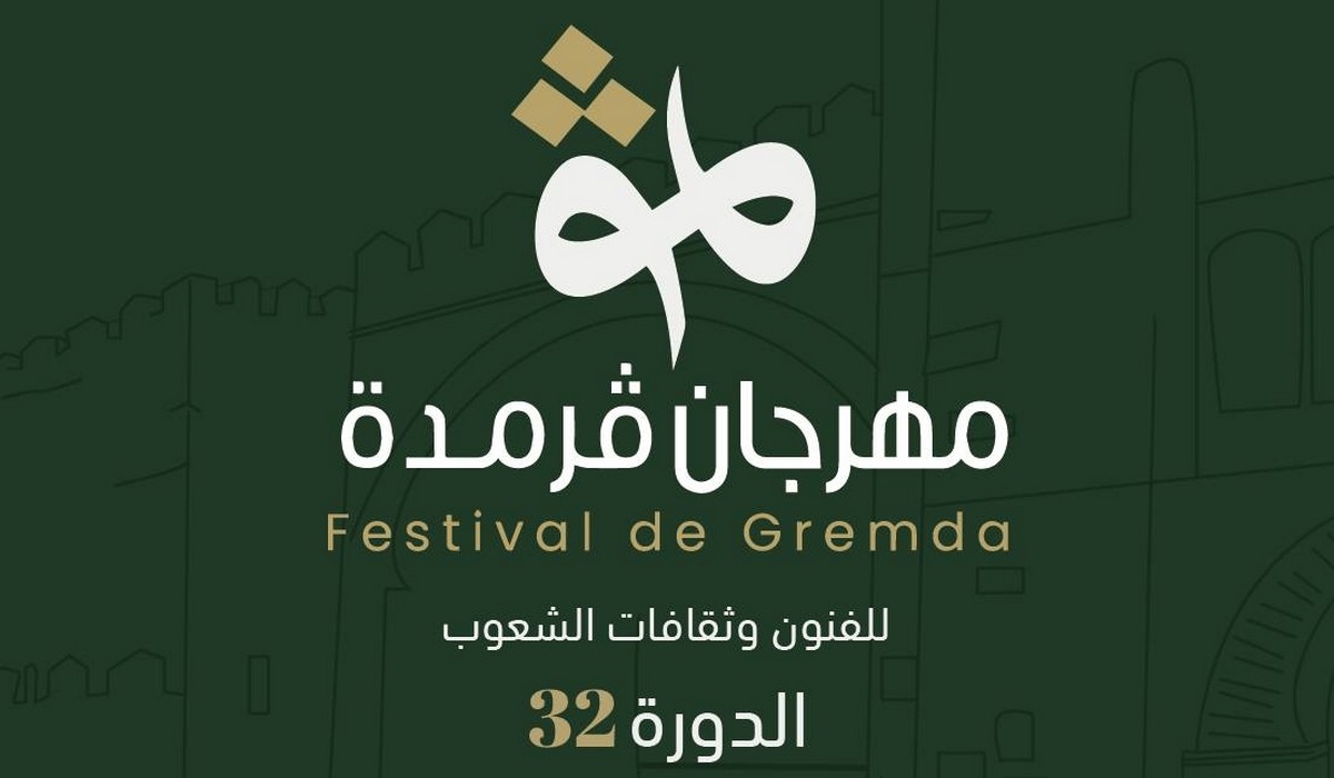 الغاء عرض  صوفية صادق  في  مهرجان  قرمدة