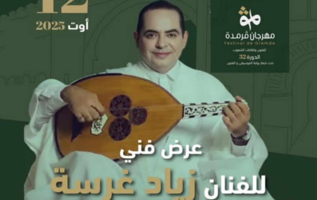 الليلة  افتتاح الدورة 32 لمهرجان  قرمدة