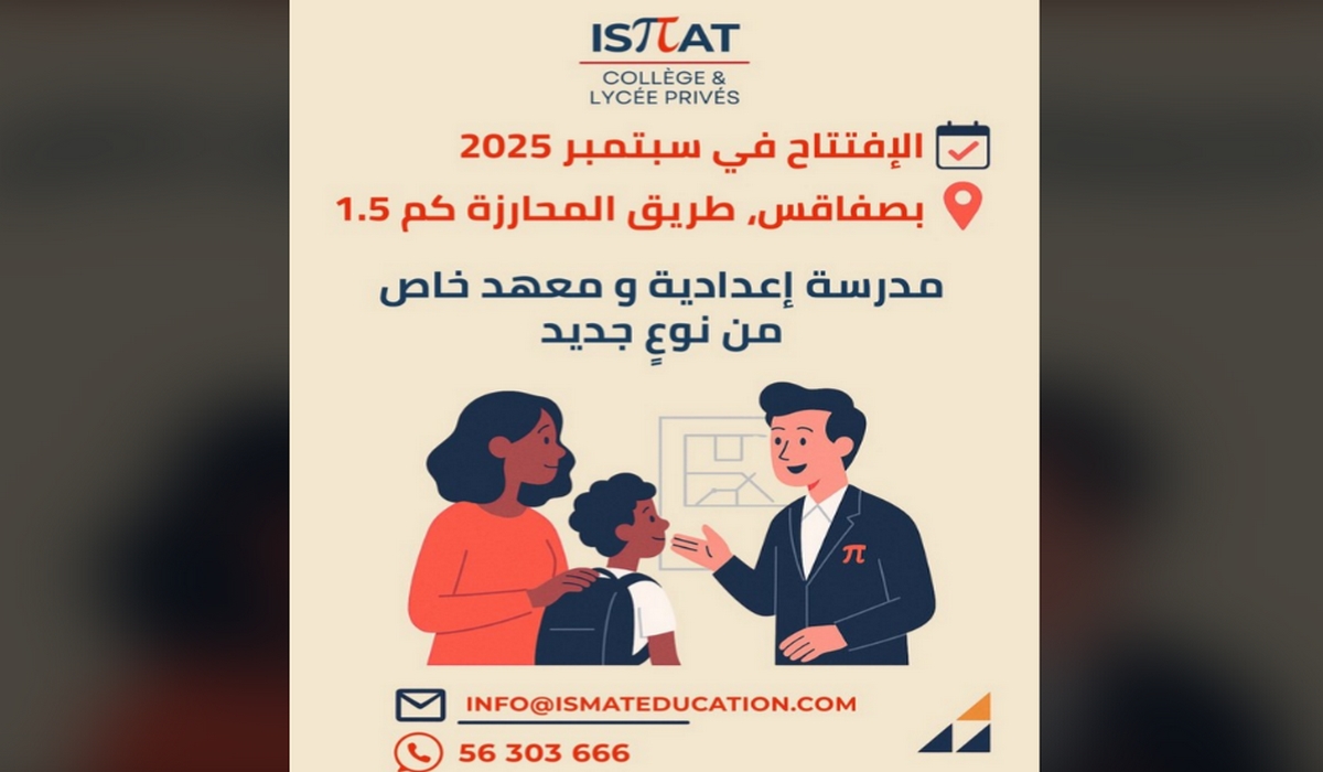 ﺻﻔﺎﻗس ﺗُﻌزّز رﯾﺎدﺗﮭﺎ اﻟﺗﻌﻠﯾﻣﯾﺔ: اﻓﺗﺗﺎح 